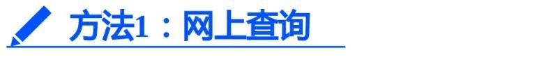 武汉买二手房怎么查学区,武汉新生入学网上查询