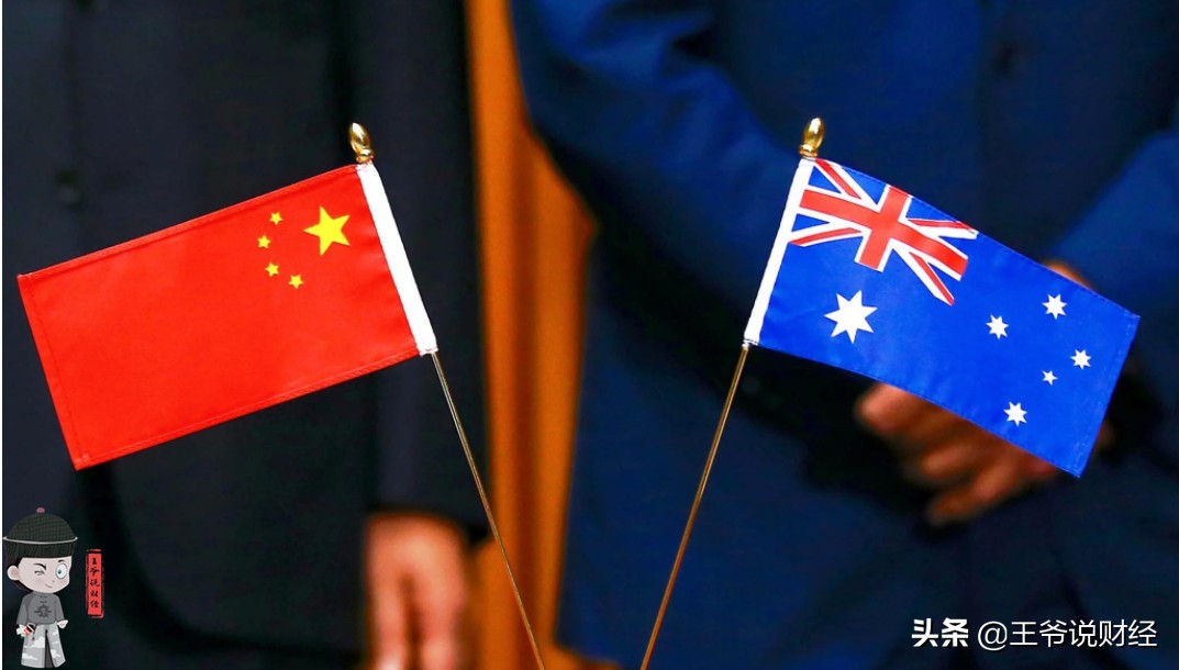 中国贸易对澳大利亚的影响,中国加出口关税意味着什么
