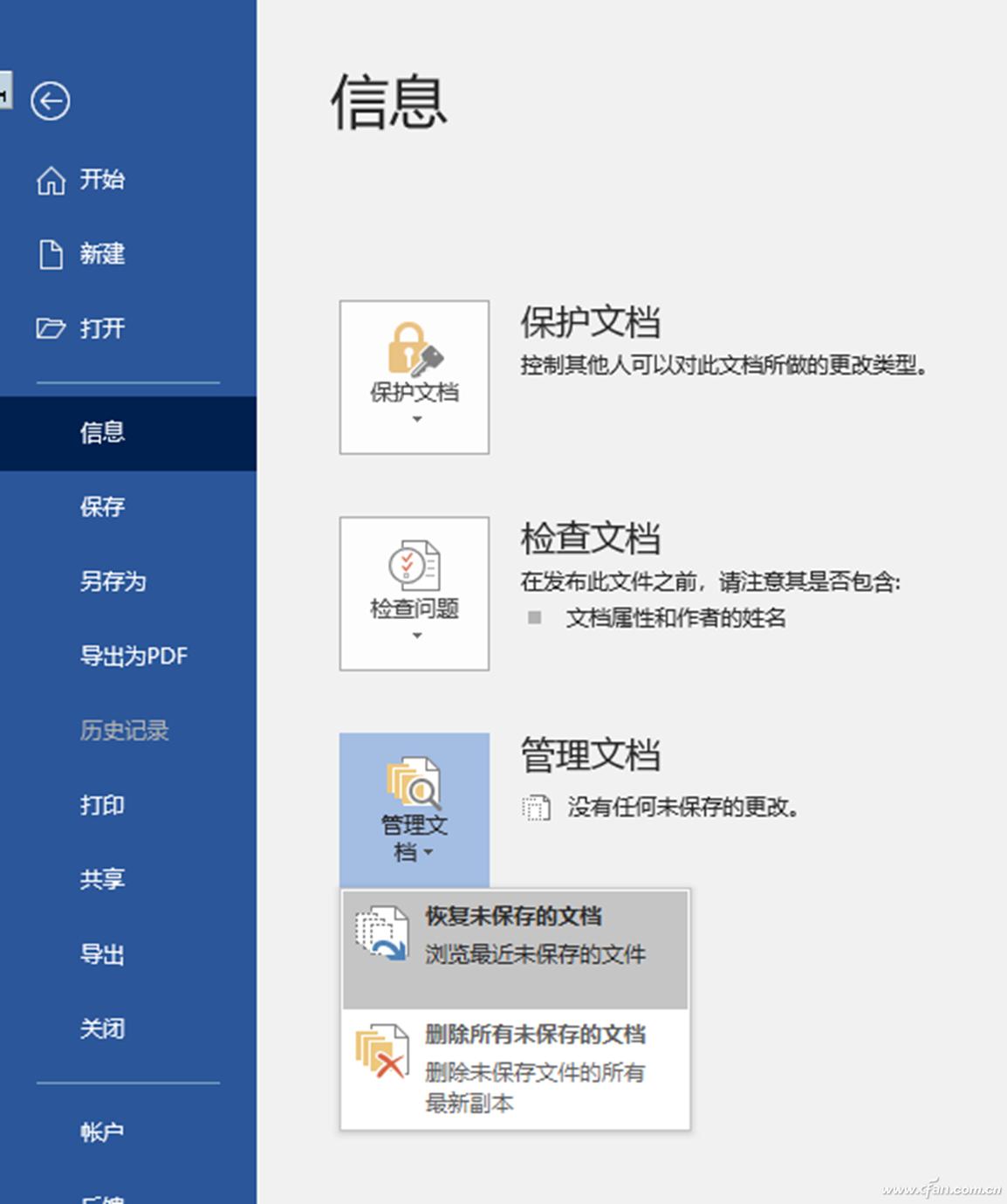 word表格内容丢失怎么找回来,如何找回遗失的word文档