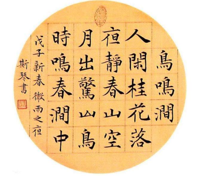 书法瓶颈的正确写法,书法遇到瓶颈期