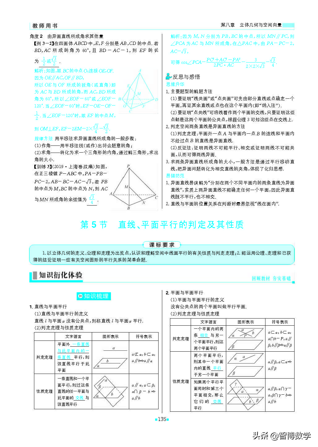轻巧夺冠五年级上册数学试卷,轻巧夺冠高一数学