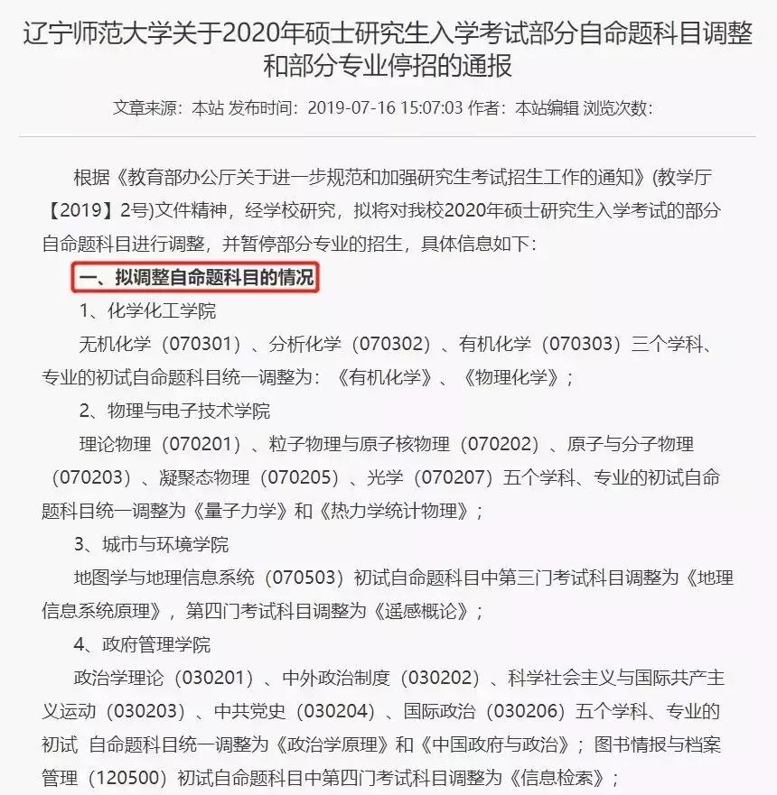 考研复试过来人总结经验教训,考研备考初期错误率高正常吗