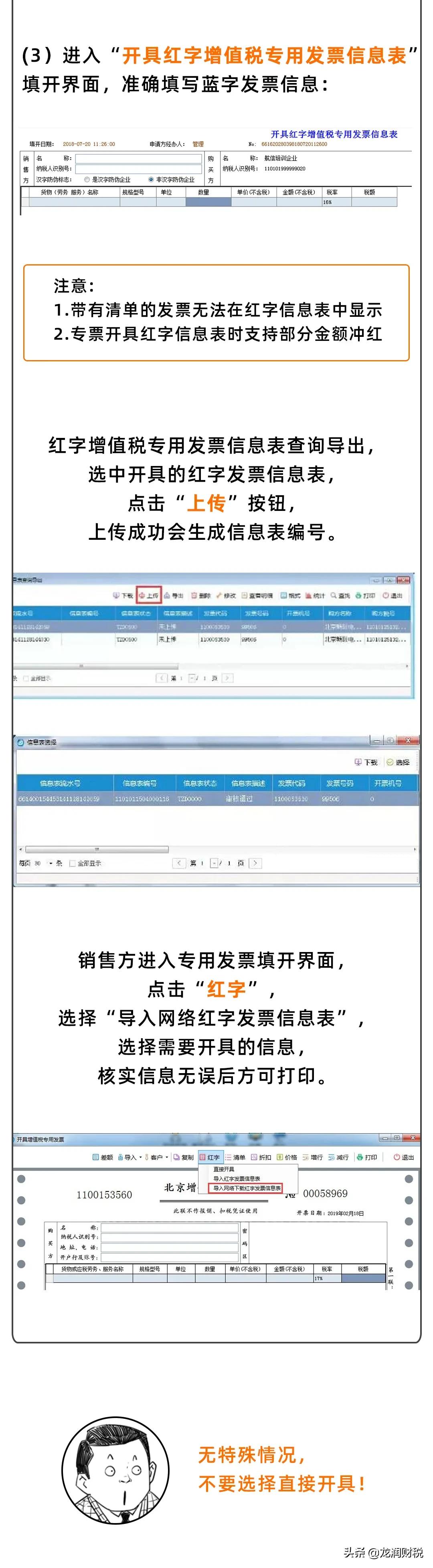 发票已开给了客户但一直不付款,普通发票开了客户不付款怎么处理