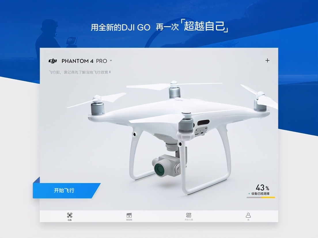 djiapp闪退,大疆app闪退解决办法