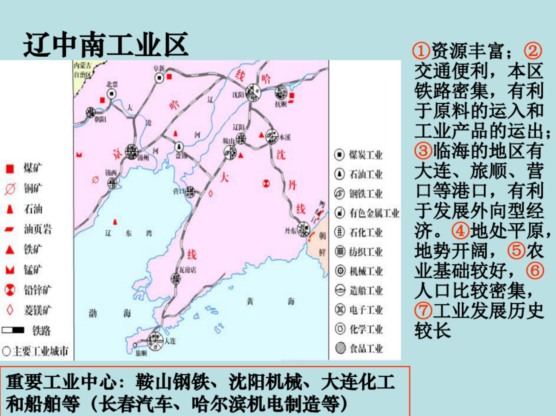 七年级地理下册美国的ppt,七年级下地理课件ppt人教版