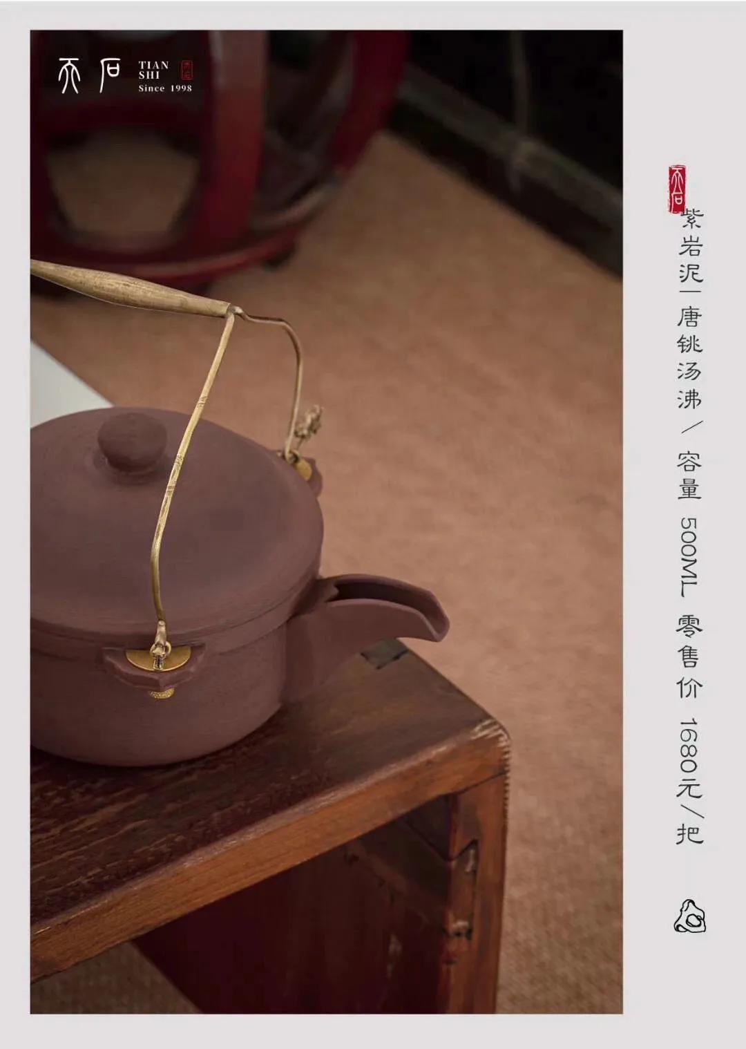 天石紫岩泥丨慢煮人间一味