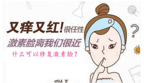 你知道什么是激素脸吗