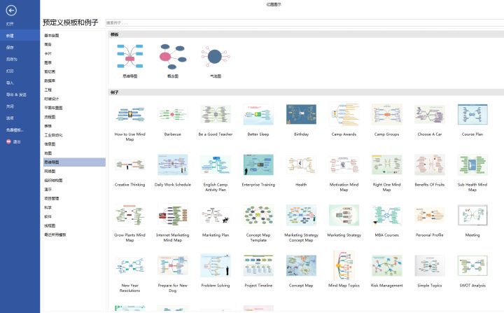 初学者最好用的办公软件,提高工作效率最好的办公软件