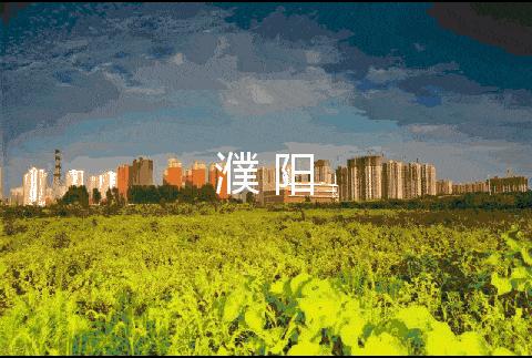 河南濮阳华龙区旅游攻略,河南省濮阳市华龙区游玩景点