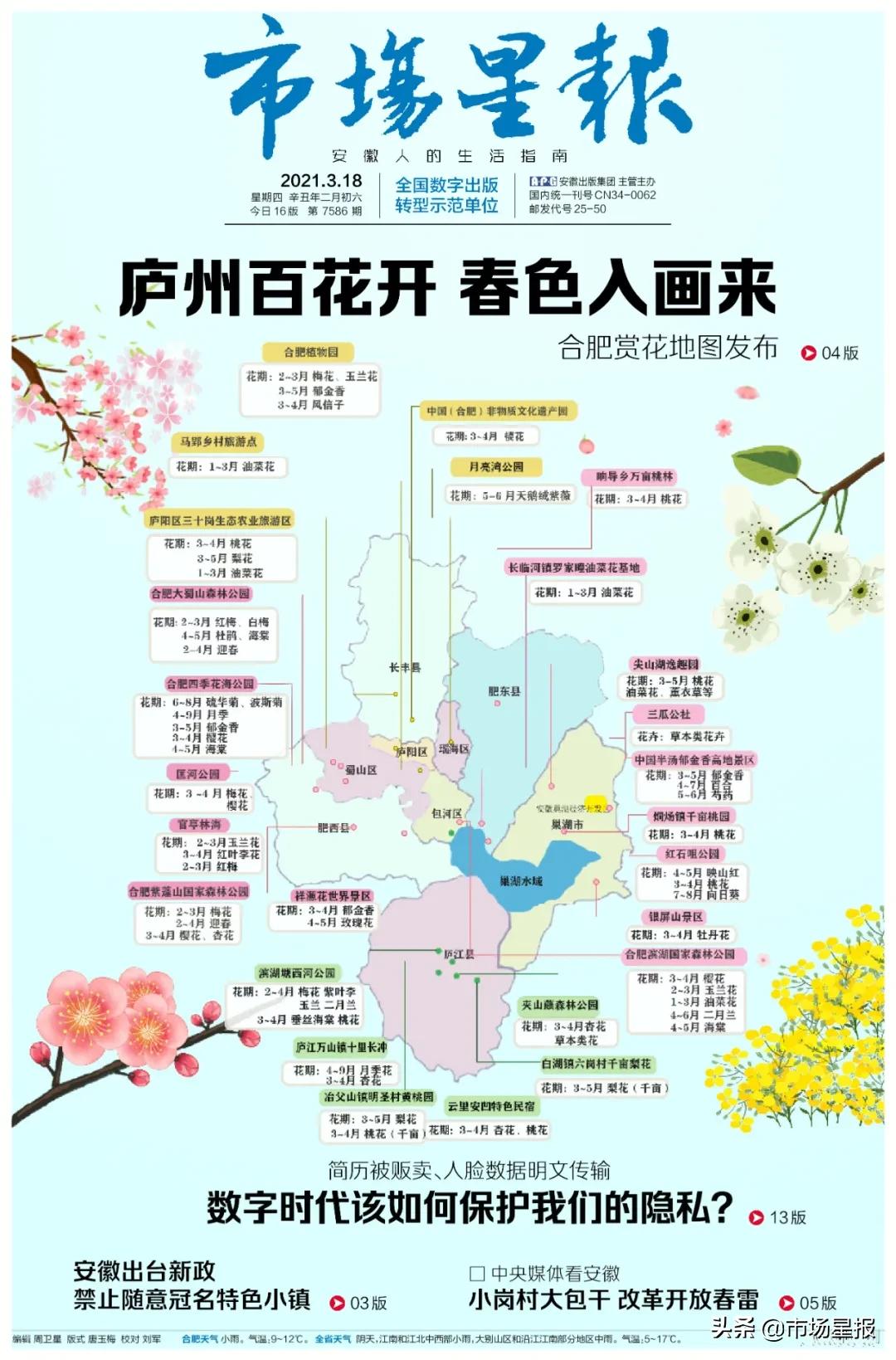 合肥市场禁止活禽范围,合肥肥东活禽交易最新规定