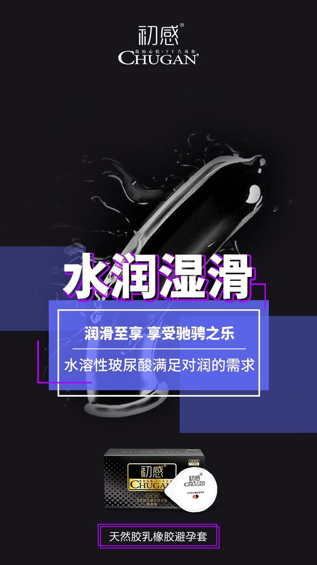 初感超薄001避孕套好用吗?多少钱一盒怎么代理?