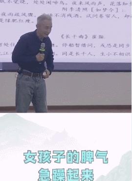 网红教授戴盛唐,2020年网红戴教授