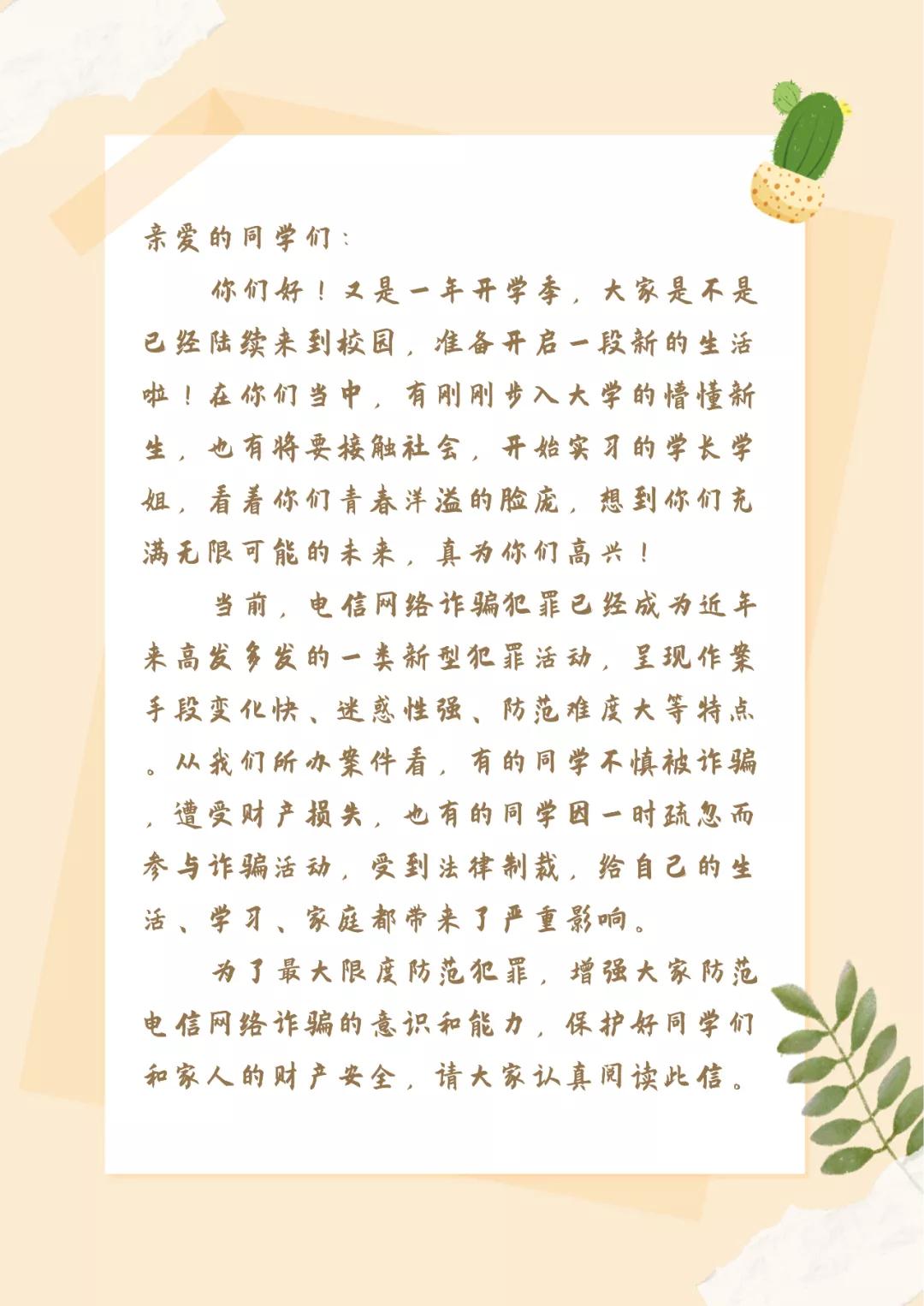 防止网络沉迷打造清朗校园倡议书,清朗网络安全宣传