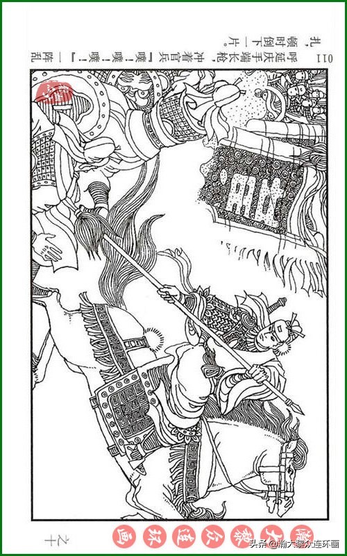 呼家将连环画全集,瀚大黎众连环画八大锤