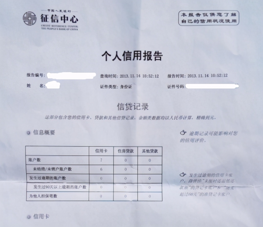 信用卡呆账算是黑名单吗,信用卡呆账和黑名单的区别