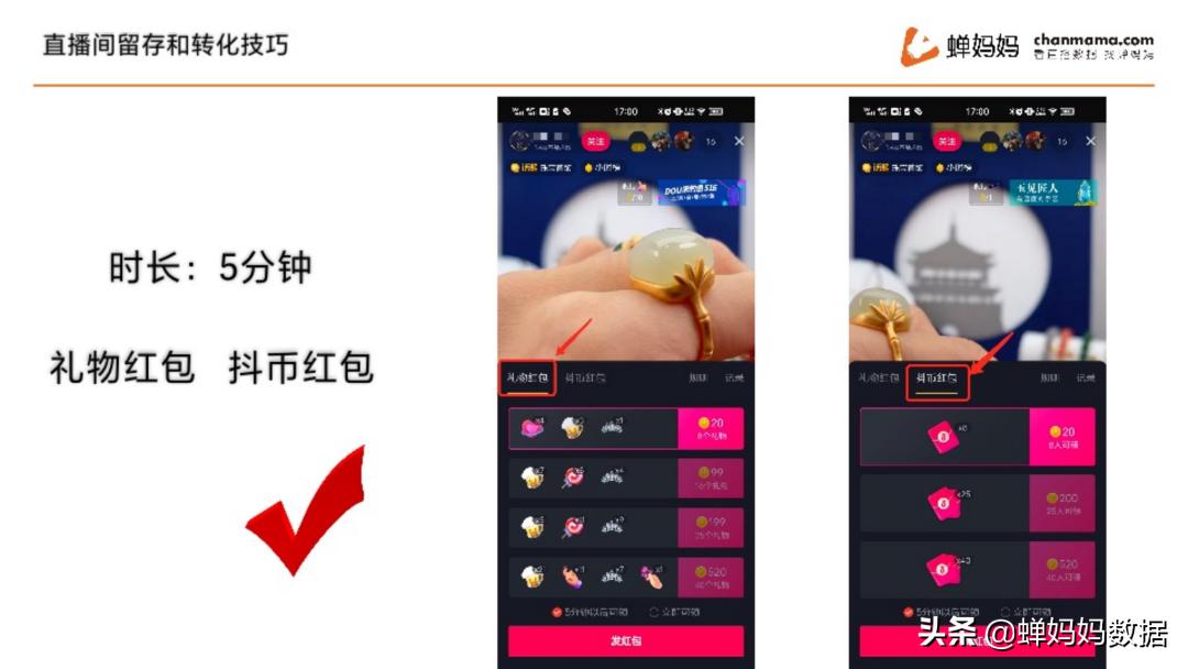 经验分享直播间怎么留人的小技巧,直播间粉丝留存与粘性培养技巧