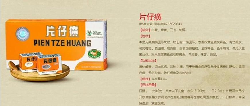 片仔癀股票未来的股价,片仔癀股价涨到500