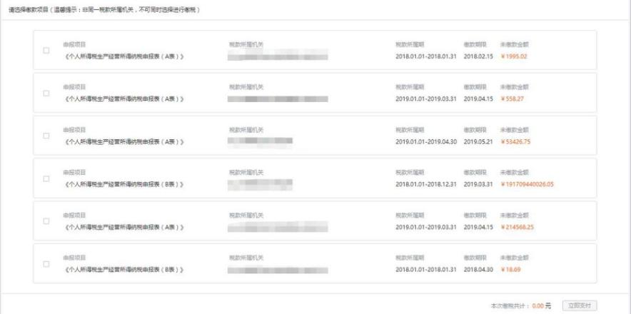 财税知识及提醒,个税经营所得汇缴退税