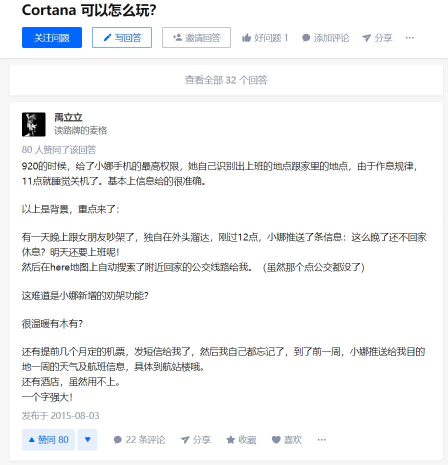 微软小娜攻略,微软小娜形象