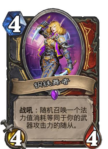 炉石传说潜行体系设置,炉石传说设计师卡组