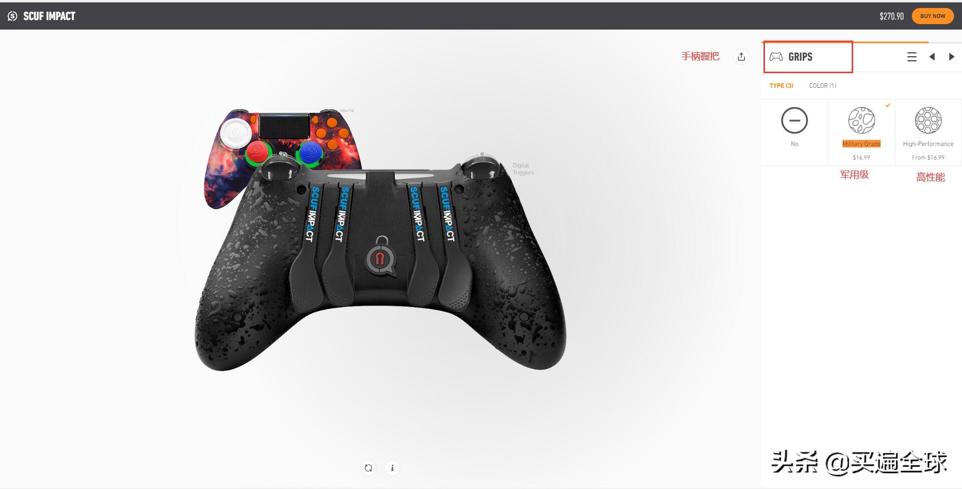 游戏爱好者都想入的“坑”SCUFGaming官网海淘攻略