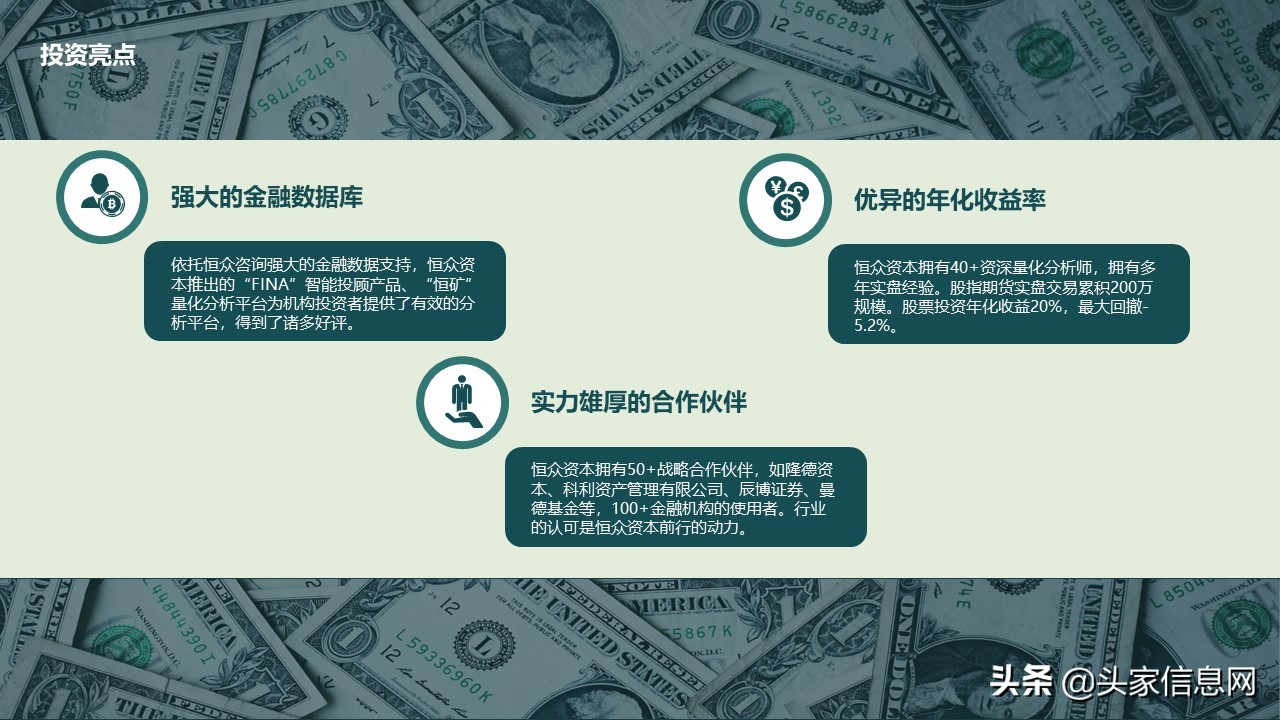 恒众融资计划书,融资商业计划书5000字范文