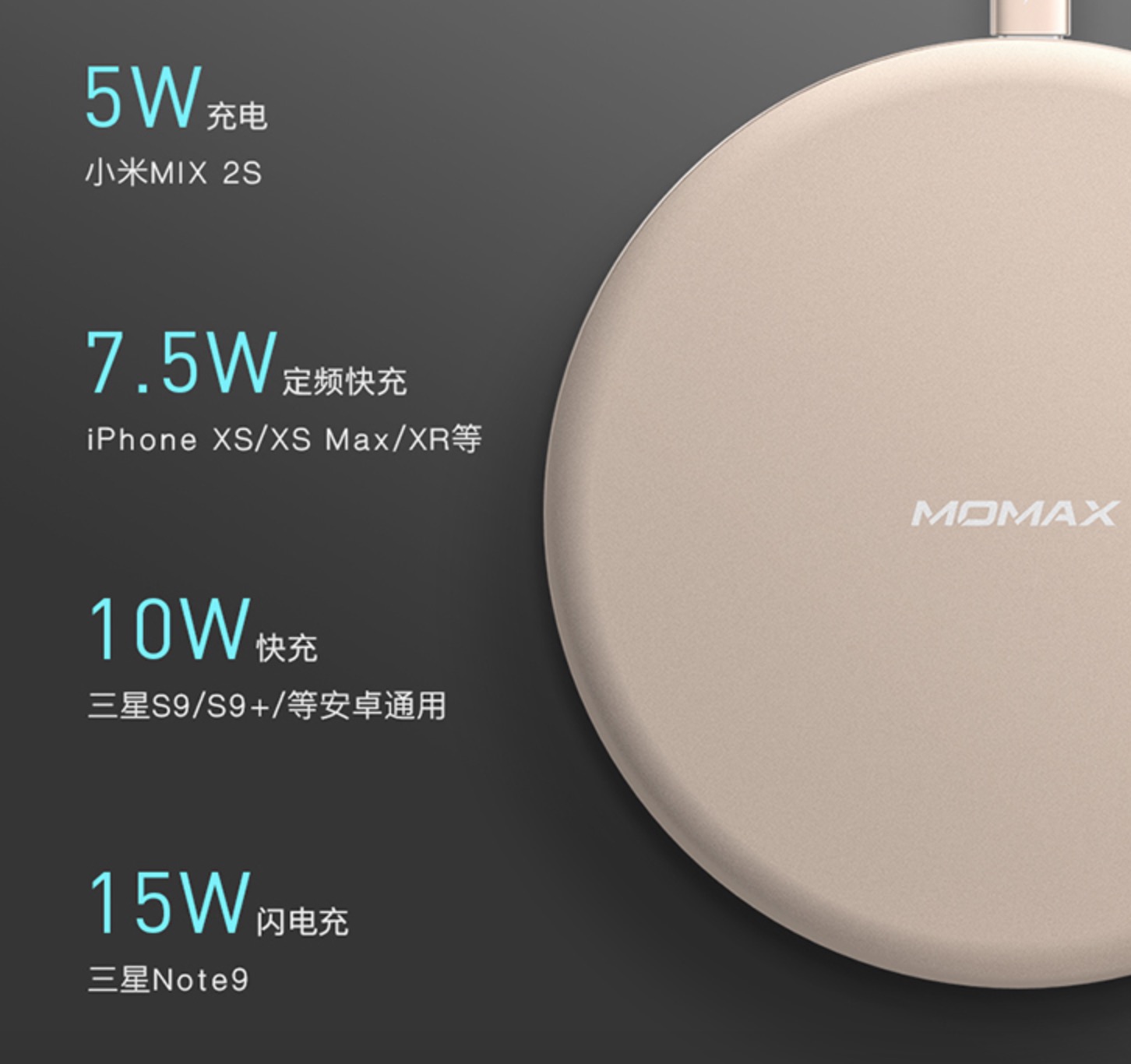 momax无线充电,momax苹果18w快充