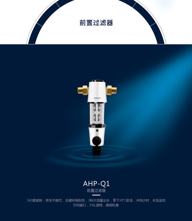 爱华普净水机视频,爱华普净水机安装