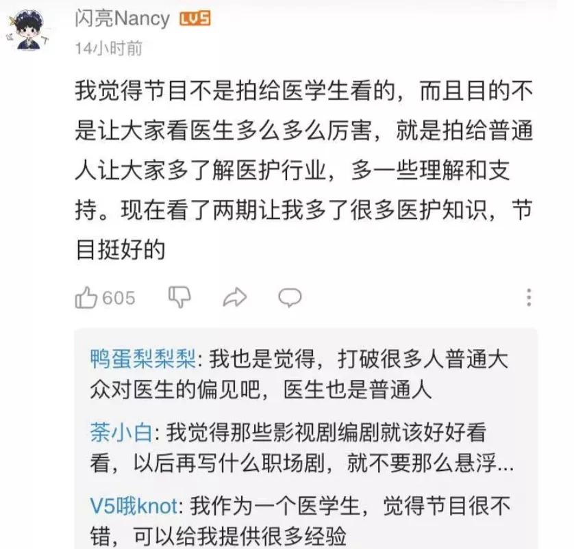 这季offer讲医学生,没想到够严肃却也够生动