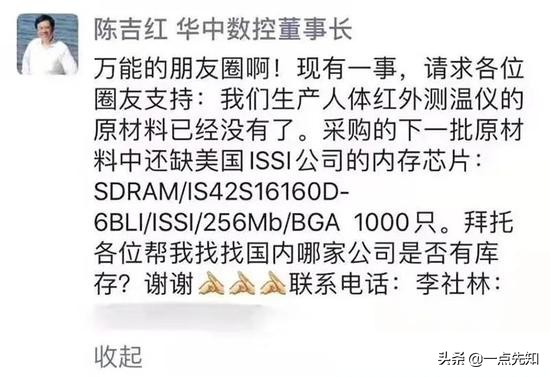 从军事技术*锁封**到抗疫立神功国产红外芯片十年崛起路