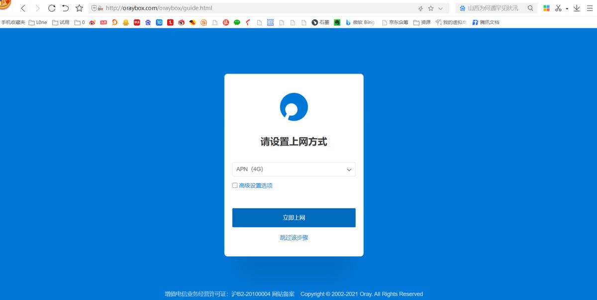 蒲公英wifi路由器x4c套餐,可以随身带走的路由器