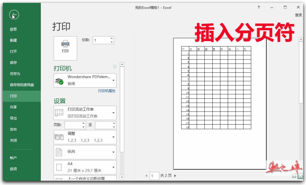 excel打印标签怎么设置模板,excel如何做打印模板