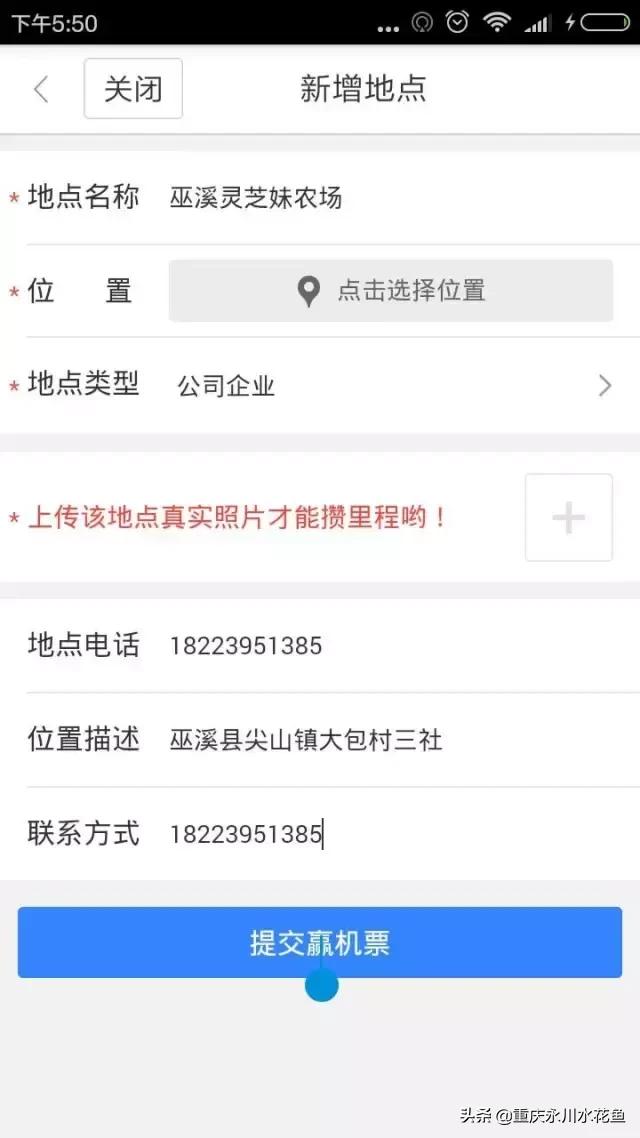 乡村旅游！免费在手机上自制导航定位！手机导航的4个超实用功能