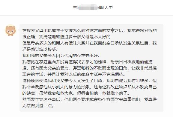 父母有婚外恋怎么处理,母亲当众承认第三者