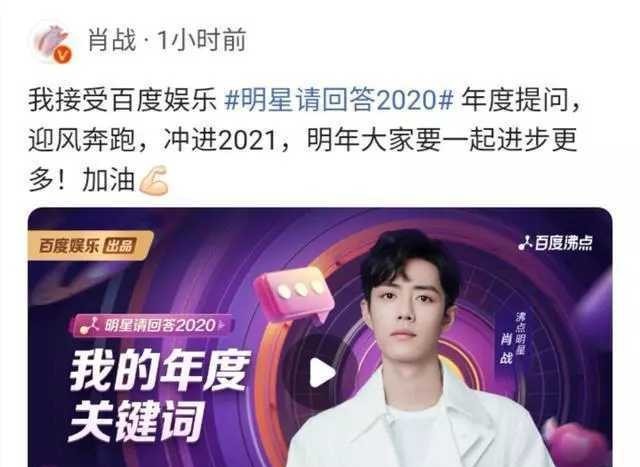 娱乐问答肖战,凤凰网娱乐专访肖战完整版