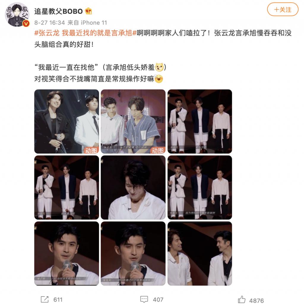 耽改风停,腾讯4部“库存”耽改剧就此凉凉?