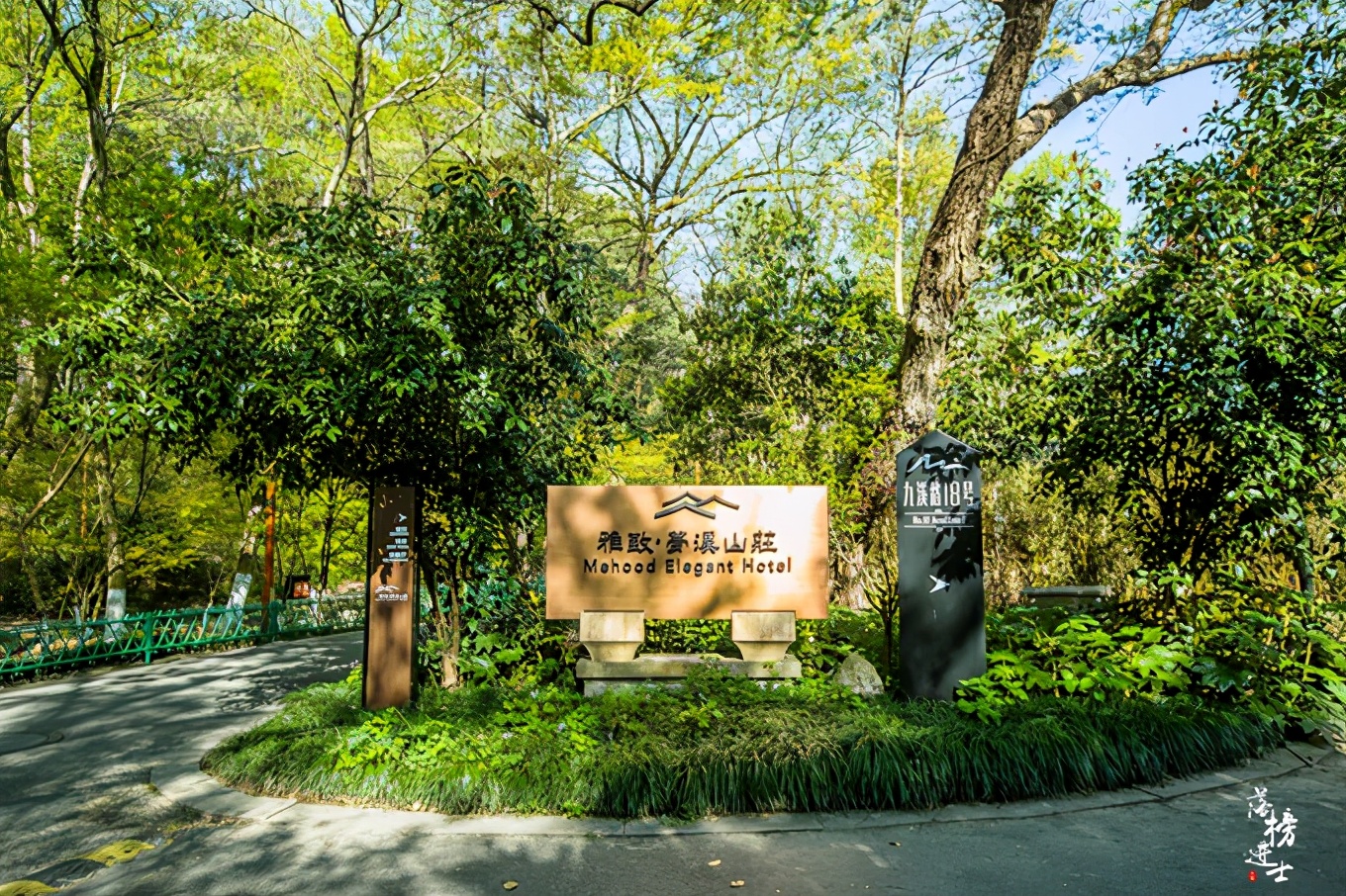 杭州九溪附近的酒店,杭州九溪1921酒店