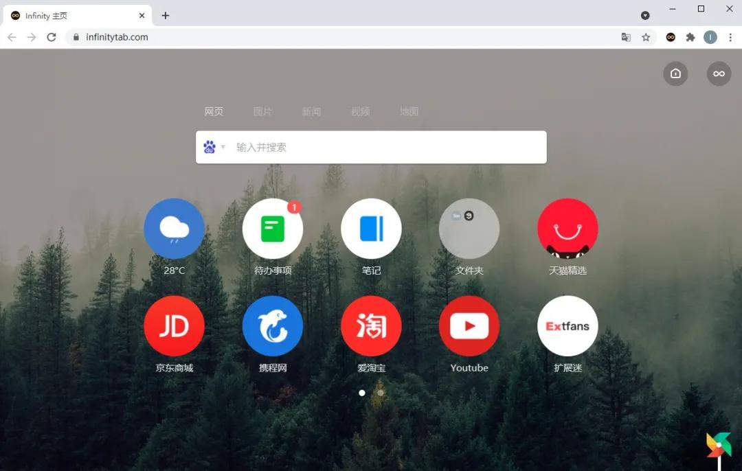 infinity浏览器界面,infinity插件浏览器