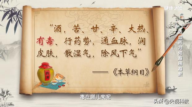 活血通络药的禁忌,活血药的正确使用方法