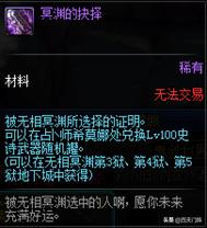 dnf100级史诗装备获取方式,dnf100级史诗装备获取