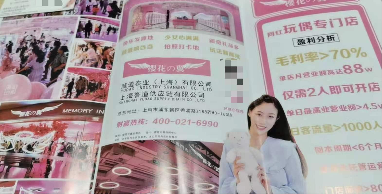 替你们逛了一场上海的加盟展，看到了两个现象…