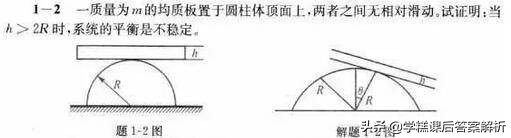 理论力学（II）第7版习题解析