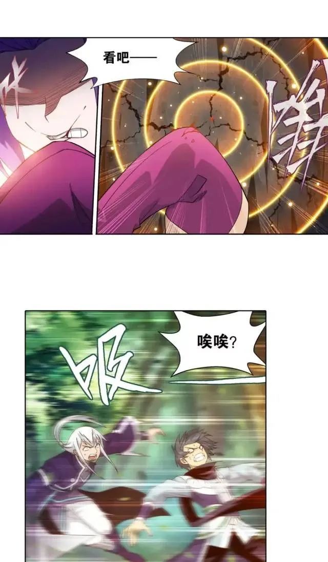 斗破苍穹大结局紫妍在什么地方,紫妍斗破苍穹结局