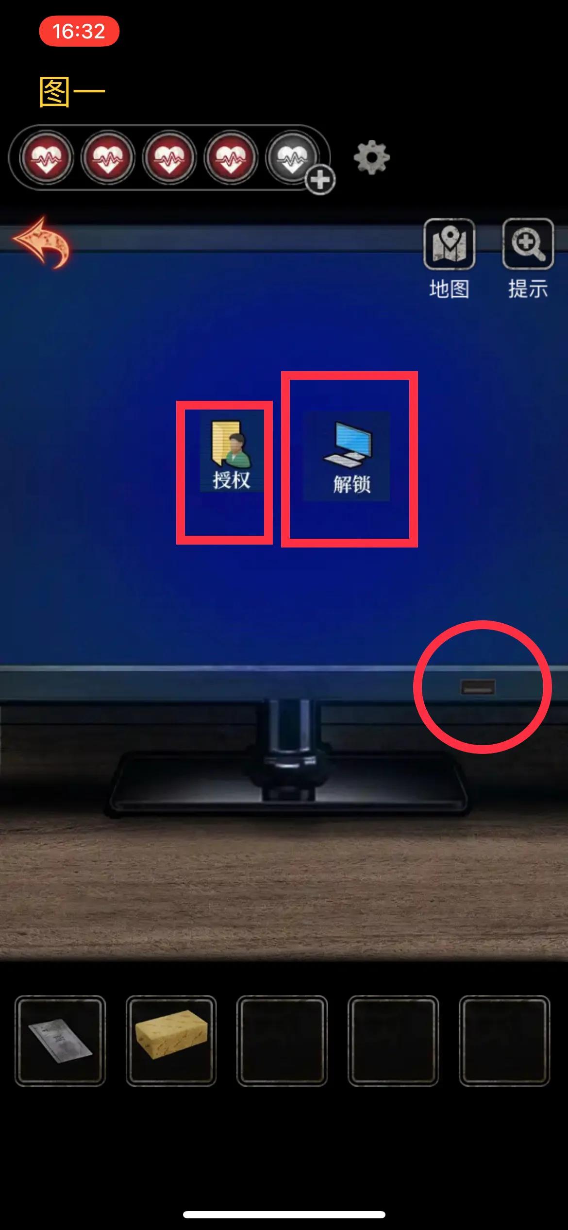 寡言解谜十三号病院攻略,寡言解谜十三号病院第二章