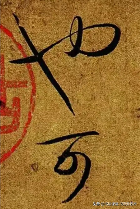 王羲之丧乱帖石刻图片高清,王羲之晚年绝笔寒切帖高清大图