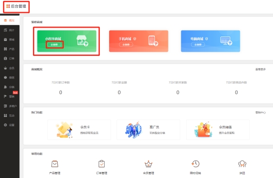 自己制作小程序商城需要多少钱,如何自己制作商城小程序