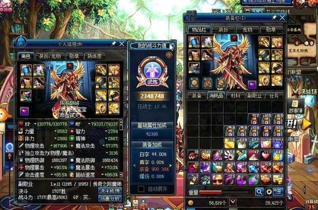 dnf淇′话鍥芥湇绗竴濂剁埜,dnf鍥芥湇绗竴濂剁埜浣撳姏澶氬皯