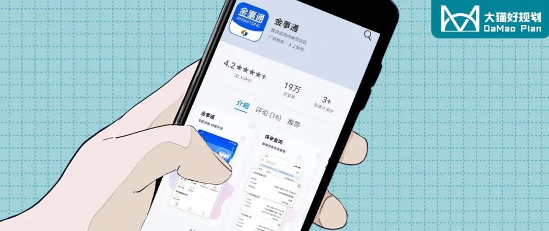 记不清自己买了多少保险？这2个工具你一定要知道