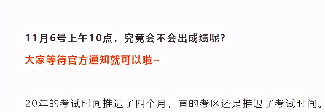 听说有人预测了护考查分时间?天真!来围观翻车现场