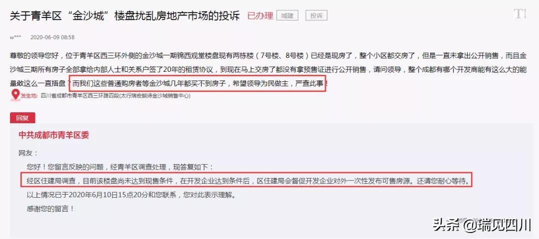 无人接盘10年后怎么办,成都金沙城转让股权